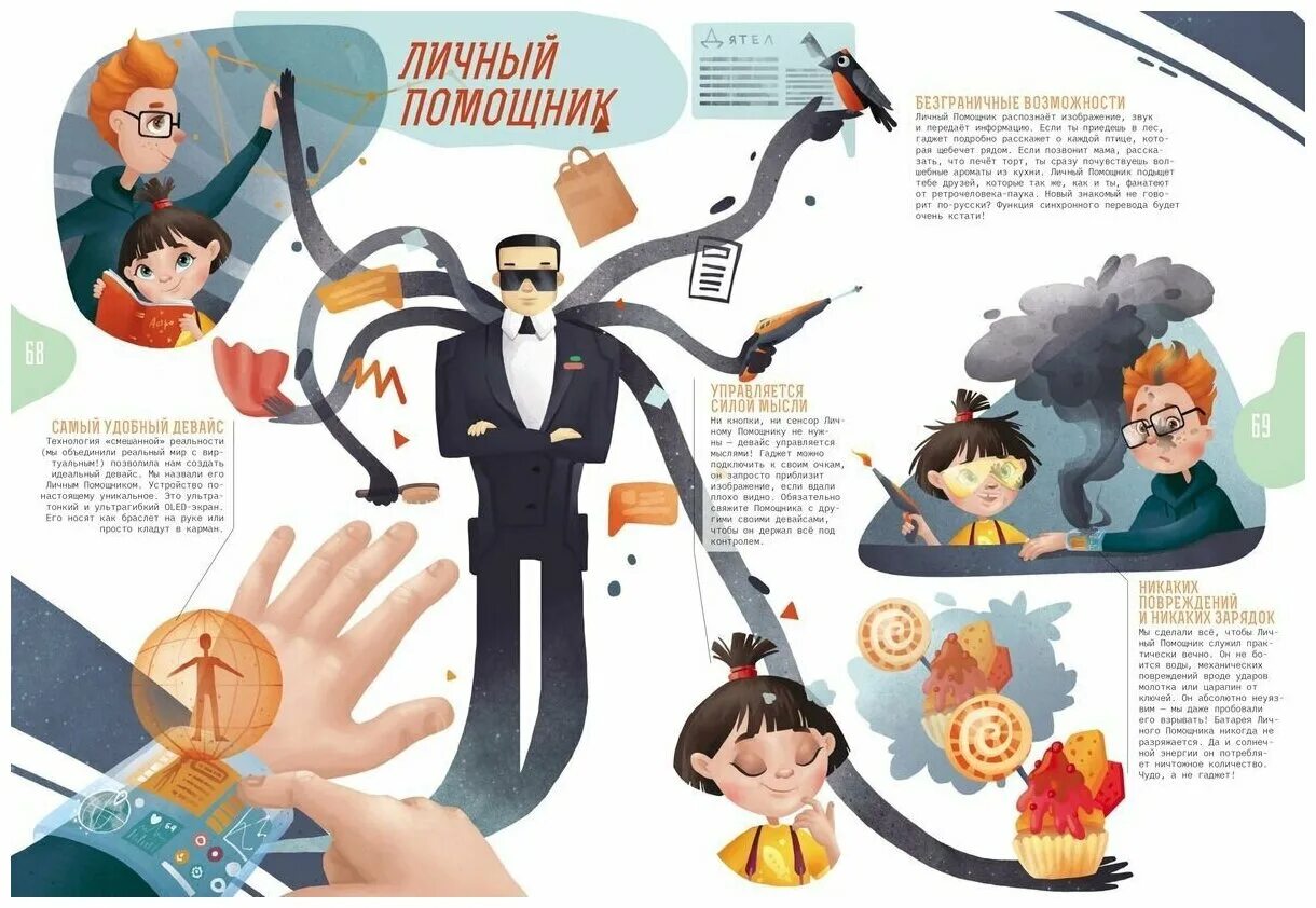 капитаны будущего текст. будущее книга. капитан фьючер" (1978). выставка-игра «капитаны будущего: terra futura». капитаны будущего вднх.