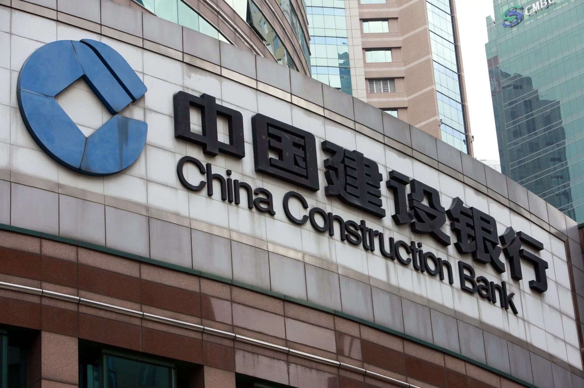 China Construction Bank (Китай). Строительный банк Китая China Construction Bank CCB. Строительный банк Китая China Construction Bank CCB глава. China Construction Bank логотип.