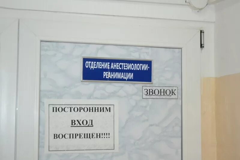 Как позвонить в реанимацию