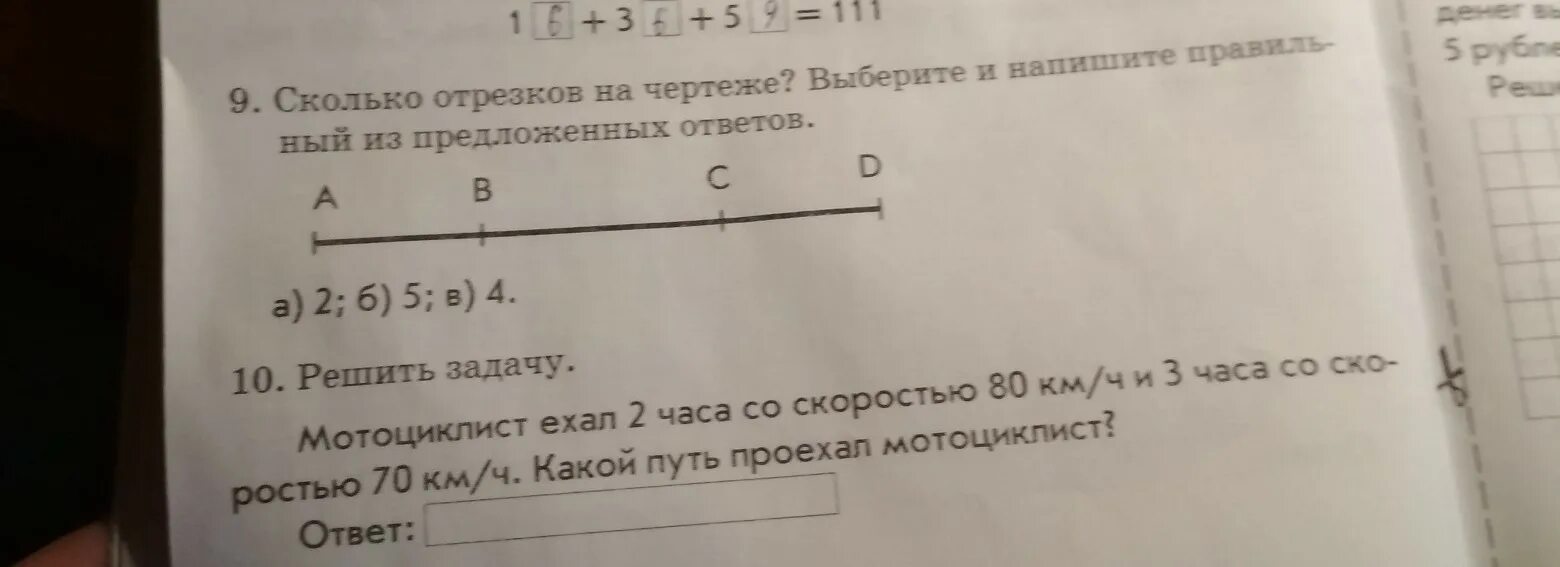 Выберите и запишите в ответ наименьшее. Выберите и запишите в ответ наименьшее