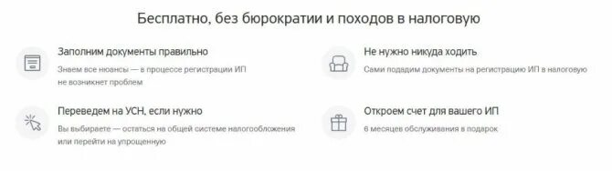 Распоряжение о закрытии счета тинькофф. Тинькофф банк счет ИП как закрыть. Как закрыть счет в тинькофф банке для ИП. Закрытие счета недоступно тинькофф.