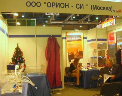 Орион опт
