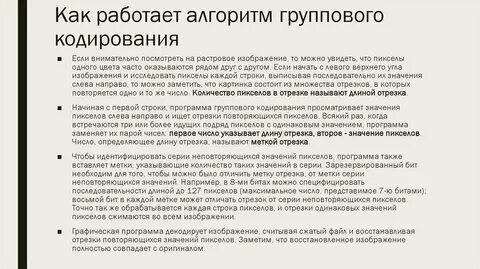 Значение пикселя