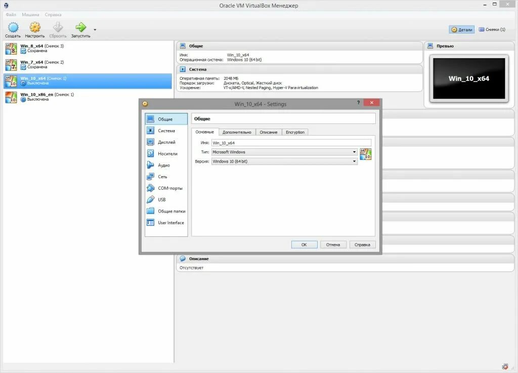 64 бит virtualbox. Virtualbox 5. oracle virtualbox 64 bit. virtualbox 64 bit windows 10.