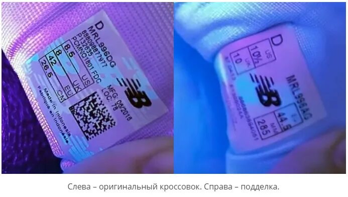 Как проверить new balance 574. Бирка кроссовок new balance. бирка new balance 574 оригинальные. new balance 996 бирка оригинал.