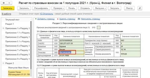 3 рсв при увольнении в 2024 году