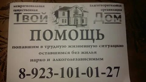 Попал в трудную жизненную ситуацию спб