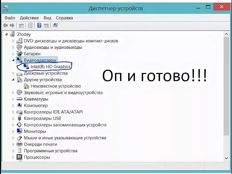 Стандартный VGA графический адаптер драйвер. Стандартное ВГА графический адаптер на ноутбуке. Стандартный видеоадаптер. Стандартный VGA графический адаптер АМД.