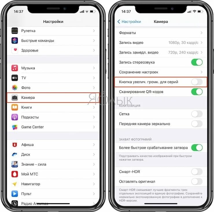 Как настроить камеру айфона 14 про макс. Как настроит камеру айфоне 11 настроить. Как настроить камеру на айфоне 12. Как настроить айфон 11. Настройки камеры на айфоне 11.