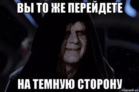 Покажи темная сторона