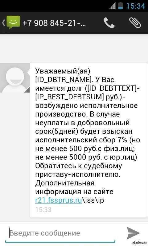 Смс пришла установить на телефон. Пришло сообщение на телефон. Пришло смс на телефон. Одновременно на 2 телефона пришла смс. Сотовый телефон приходит сообщение.