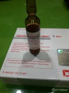 Ампулы церебролизин применение отзывы