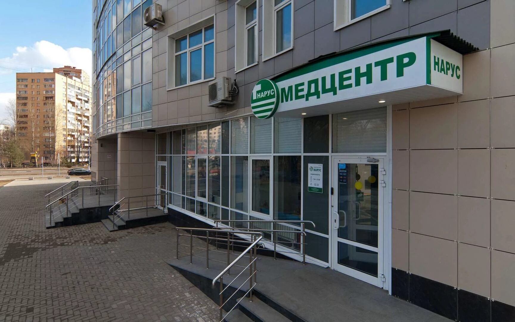 Медицинский химки. Нарус медцентр химки. медцентр нарус в химках на мельникова. нарус мельникова 5 химки. нарус мельникова 10.