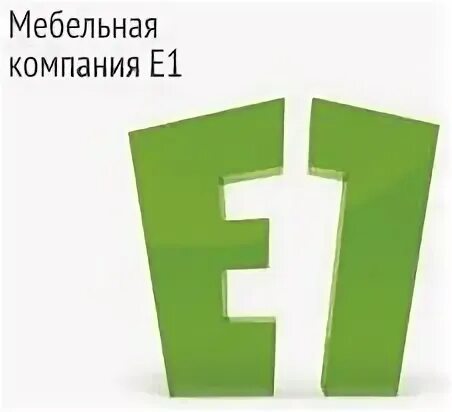 Е один ответ