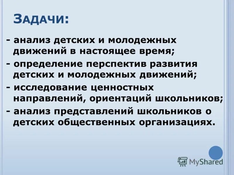 анализ детских воспоминаний. анализ детских воспоминаний. анализ детских воспоминаний. презентация детские воспоминания цель и задачи. анализ ранних детских воспоминаний по адлеру.