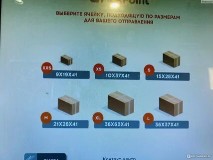 Как отправить 5 пост посылку авито