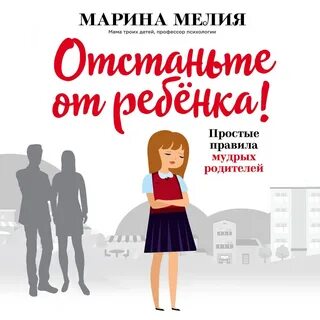 Читать книги марины мелии