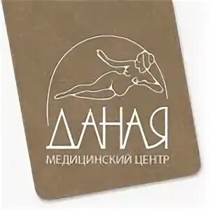 Центр косметологии даная