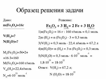 Как решать 3 задание по химии