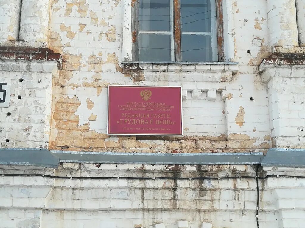 юрьев-польский военкомат официальный сайт. рассказово комсомольская. рассказово комсомольская. рассказово здание администрации. рассказово комсомольская.