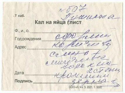 Соскоб тверь