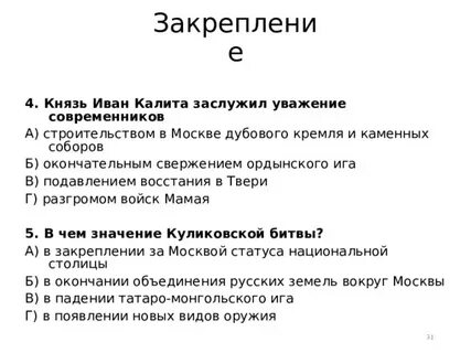 Калита современники