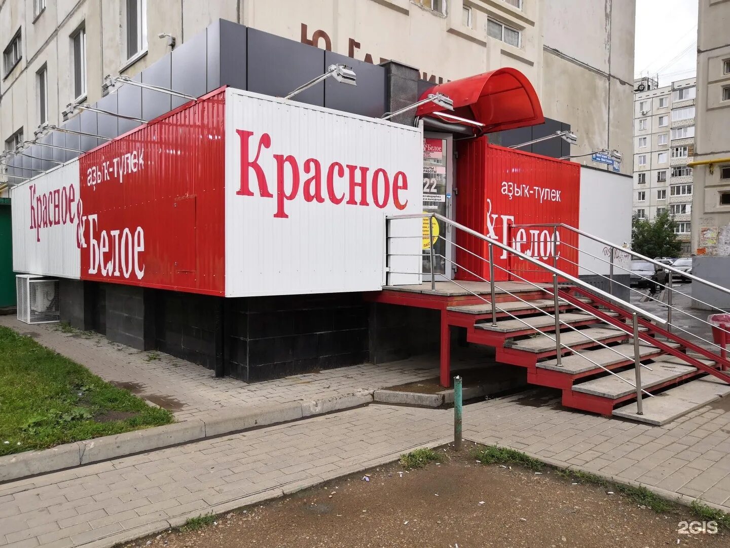 Красное shop ru