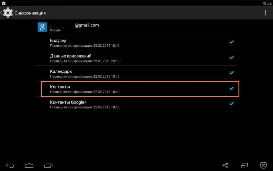 Синхронизация контактов Google на Android. Синхронизация телефона с планшетом. Синхронизация аккаунтов недостатки. Как включить синхронизацию на планшете. Синхронизация с планшетом