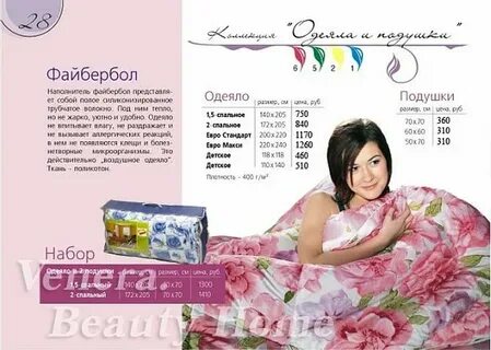 Белью вакансии