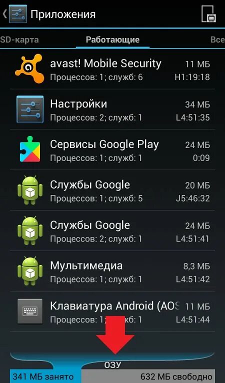 Андроид занято много памяти. Как узнать оперативную память на телефоне. Как узнать сколько оперативной памяти на андроиде. Оперативная память на АН. Оперативная память андроид.