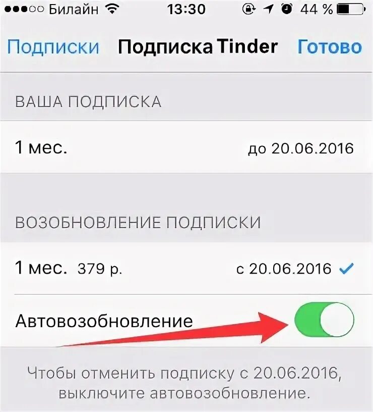 Как отключить все подписки с карты. Списание средств с карты за подписку. как отменить подписку на ivi. отключить подписку с карты. отключение подписки на айфоне.