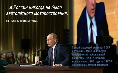 Российский никогда