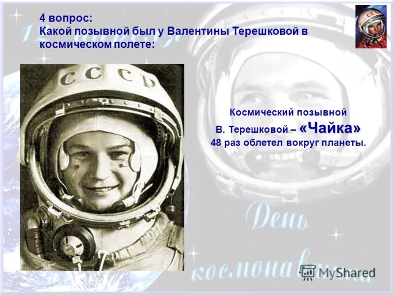 1961 год полет гагарина. – первый полет человека в космос (ссср). Юрий гагарин после первого полёта в космос. Юрий гагарин полетел в космос в 1961. Этапы полета гагарина в космос.