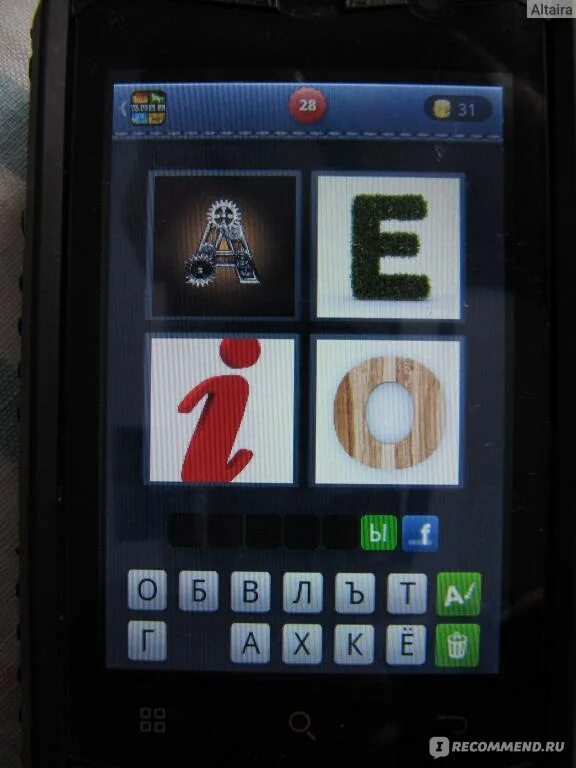 Подсказки в играх. Игра четыре картинки. Игра в буквы 7 уровень. Игра 4 фото 1 слово ответы. Ckjdj bp 5 ,erd buhf.