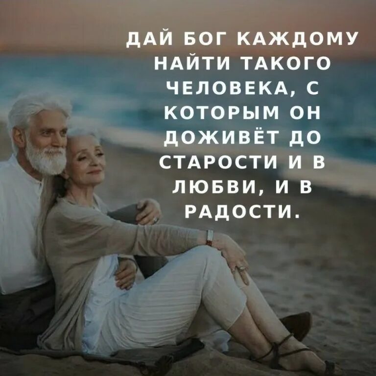 Мудрость прожитых лет. Цитаты про старость. Жизнь прекрасна стихи. Мудрость прожитых лет. Возраст это всего лишь цифра.