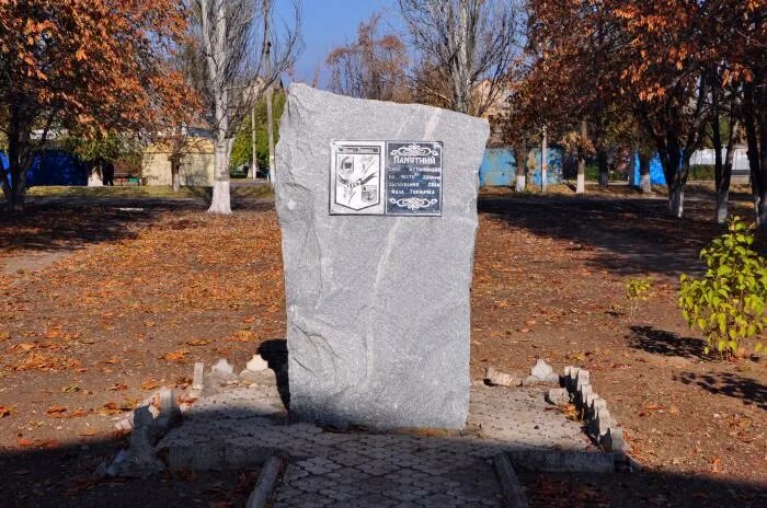 Малая токмачка запорожская мемориал. Ик 88 село малая токмачка. Село луговое запорожская область. Село малая токмачка запорожская область. Семёновка (пологовский район).