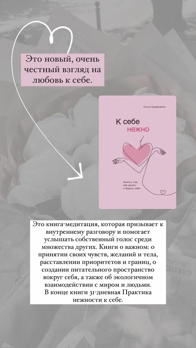 К себе нежно цитаты. К себе нежно цитаты