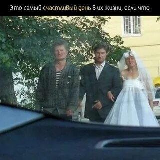 А ты жених