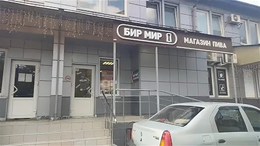 Бир тула