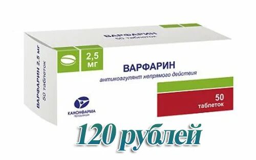 Название кроверазжижающих препаратов