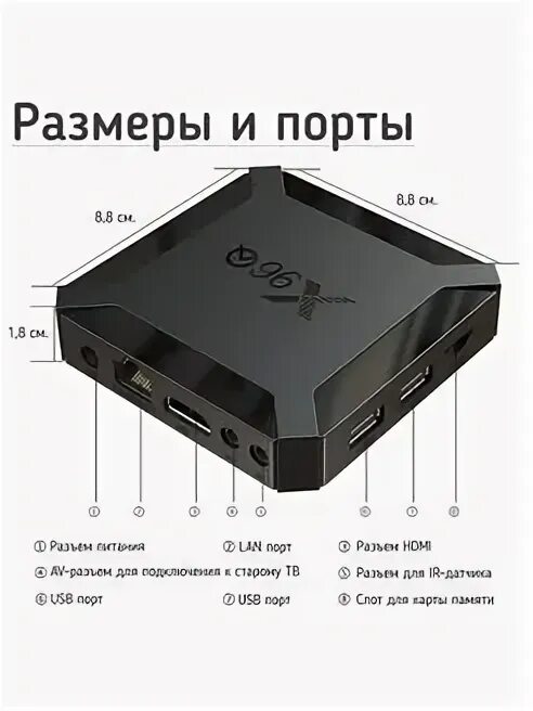 Приставка x96q. Смарт приставка x96q. Смарт приставка x96q. Allwinner h313. Смарт тв приставка тв бокс x96q.