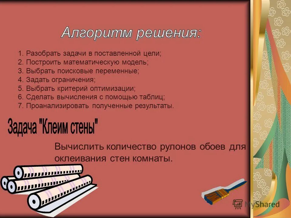 Дать задание разобраться. План подготовки к огэ по математике умскул. Дать задание разобраться. Учимся делать добро. Дать задание разобраться.