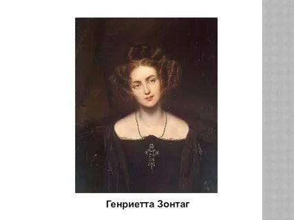 Карта генриетты