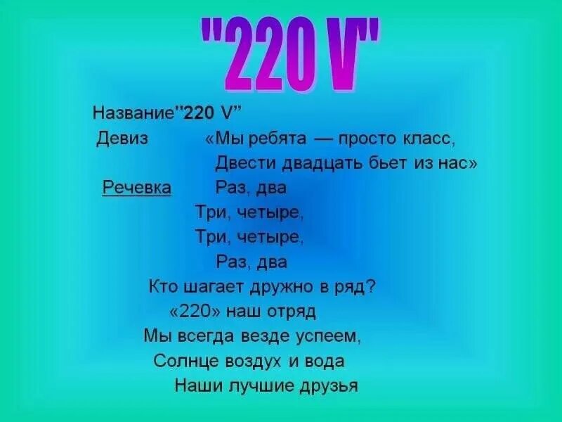Как можно назвать класс 5 класс