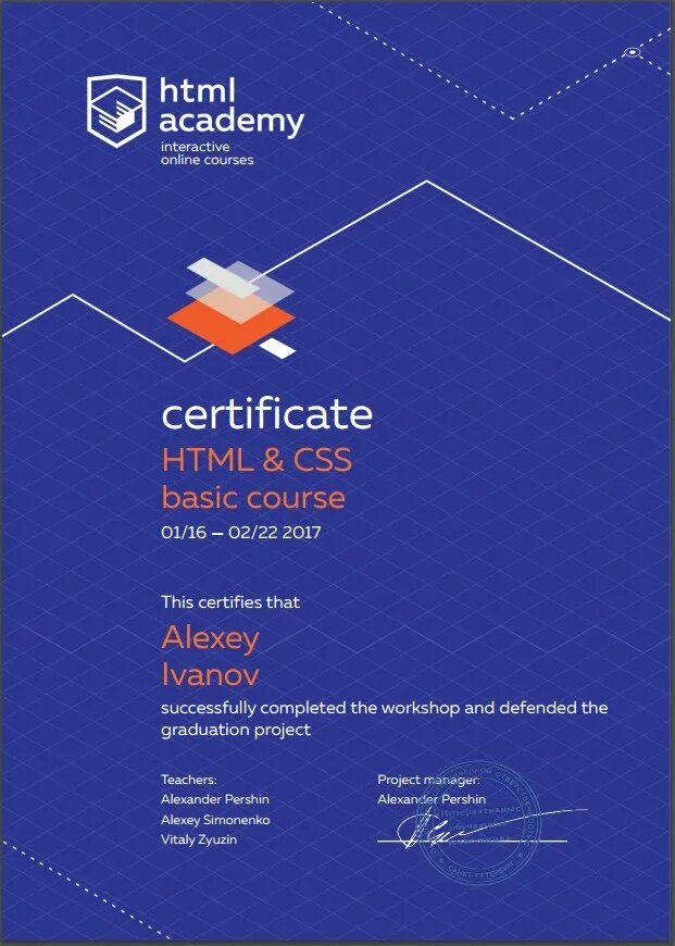 Html Academy сертификат. CSS сертификат. Сертификат html Academy пустой. Проект html Academy.