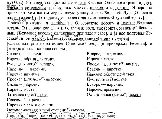Подо мной песни большой очень текст. Подо мной лежит. Текст песни в добрый час. Мчится конь подо мной аккорды. Конь текст аккорды.
