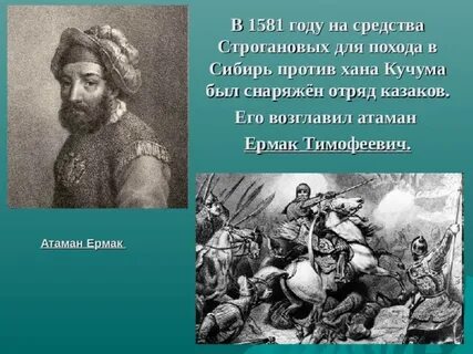 Купец поход