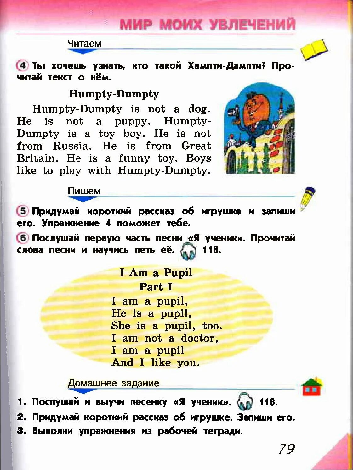 Английские тексты 3 класса читать. Текст 2 кл вас СС английский. Текст на английском для 2 класса. Текс по ангисскому 2 класс. Текст по английскому языку 2 класс.