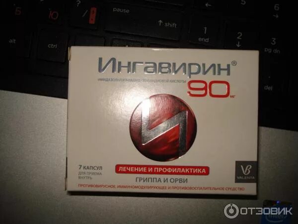 Ингавирин 0,09 N10, капсулы - купить в интернет-аптеке OZON. Инструкции, показан