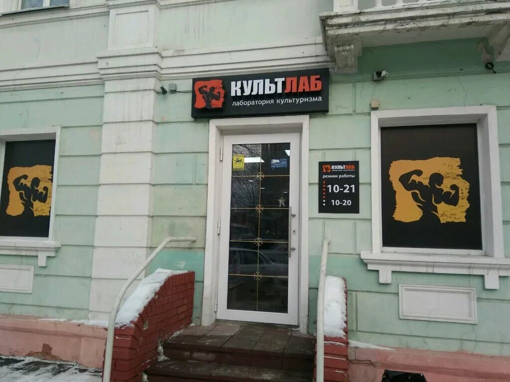 культлаб барнаул. культлаб барнаул. культлаб новосибирск лого. л карнитин культлаб. культлаб барнаул.